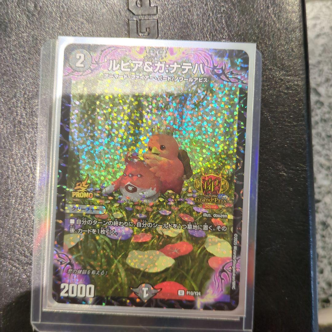 ルピガナ ルピア&ガナテハ GP プロモ - メルカリ