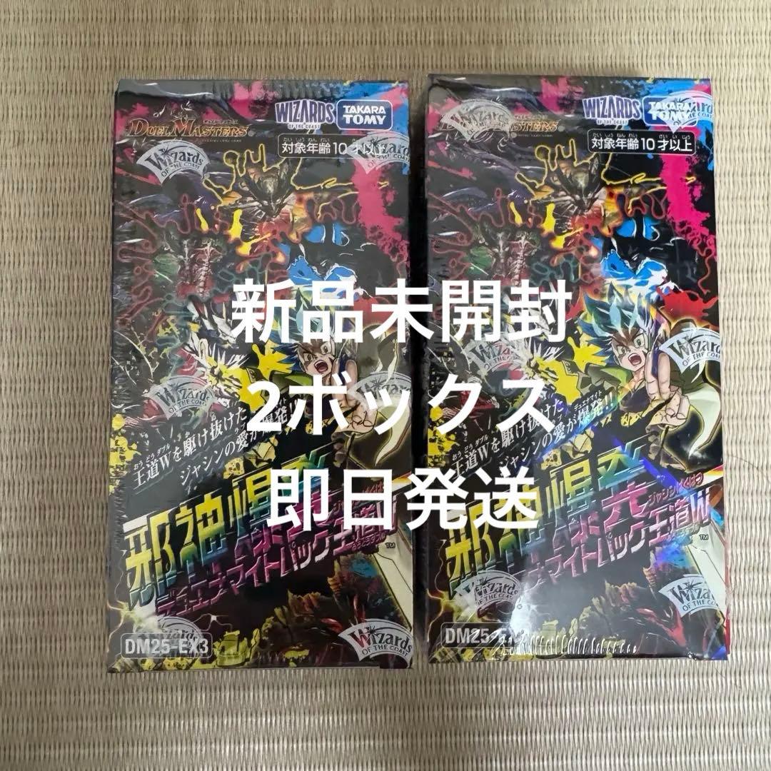 デュエルマスターズ 邪神爆発デュエナマイトパック王道W　2BOX BOX】 デュエル・マスターズ TCG DM25-EX3 邪神爆発デュエナマイト