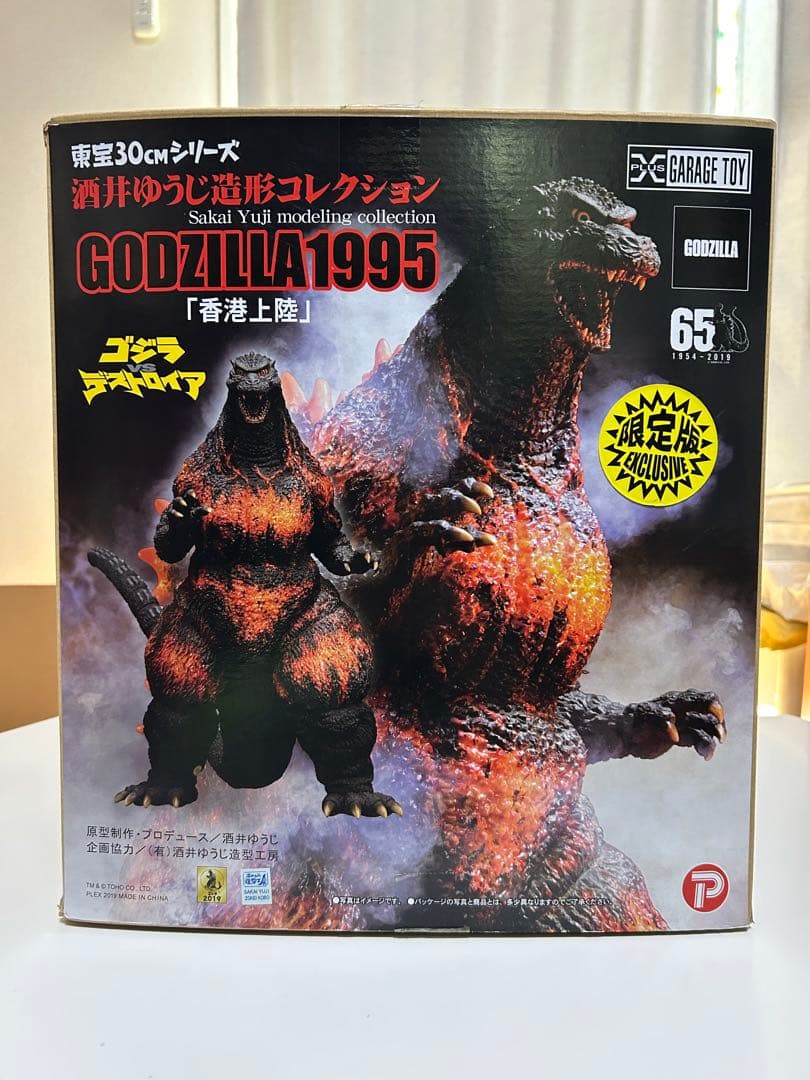 ゴジラ1995 東宝30cmシリーズ 限定版 開封品 バーニングゴジラ プレックス 東宝30cmシリーズ ゴジラ(1995) クリアオレンジVer. ゴジラ