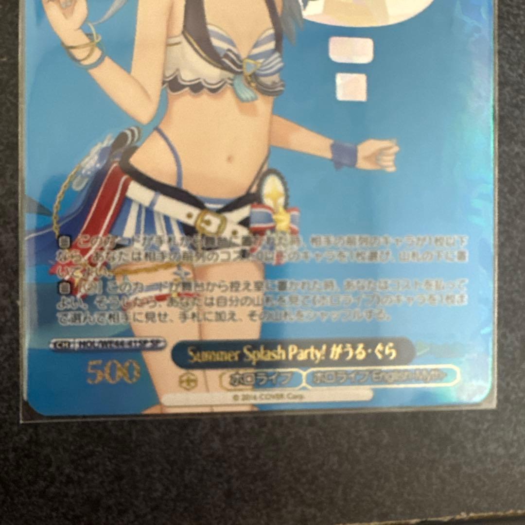 ヴァイスシュヴァルツ summer splash patty！ がうる・ぐら