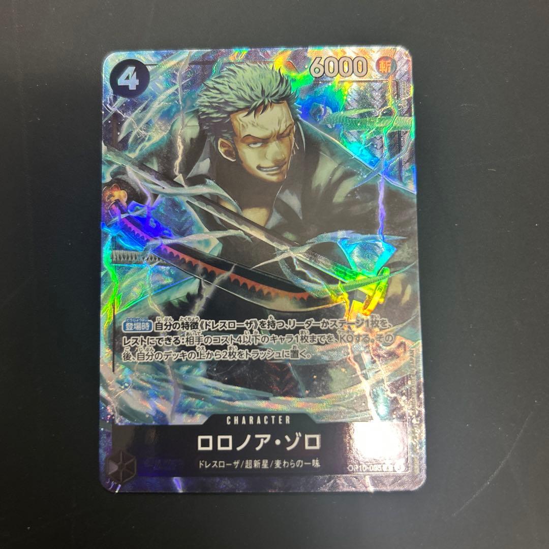 ワンピースカード THE BEST 2 ロロノア・ゾロ パラレル - メルカリ