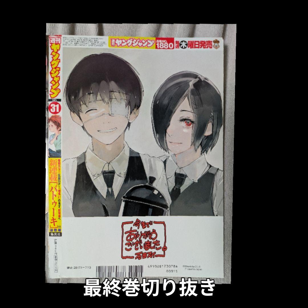 お値下げ東京喰種 ポストカード、特典、クリアファイル、バインダー