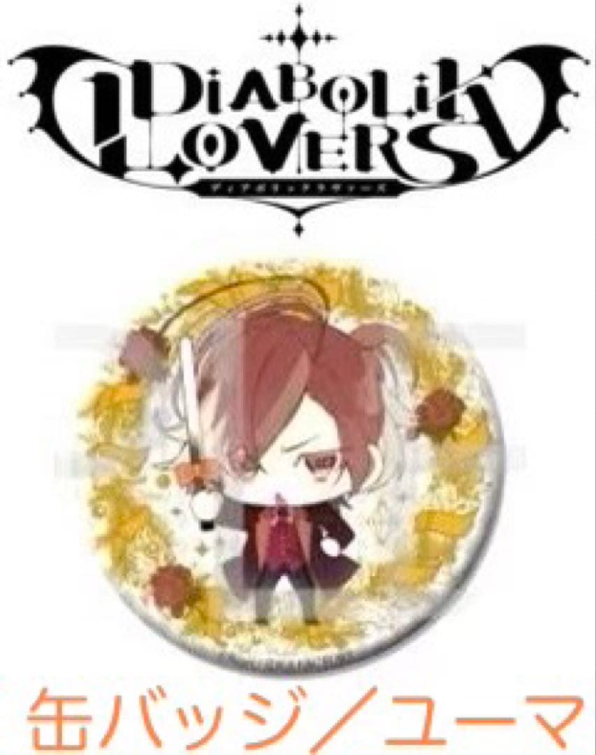 ディアボリックラヴァーズ クリスマス 缶バッジ ユーマ - メルカリ