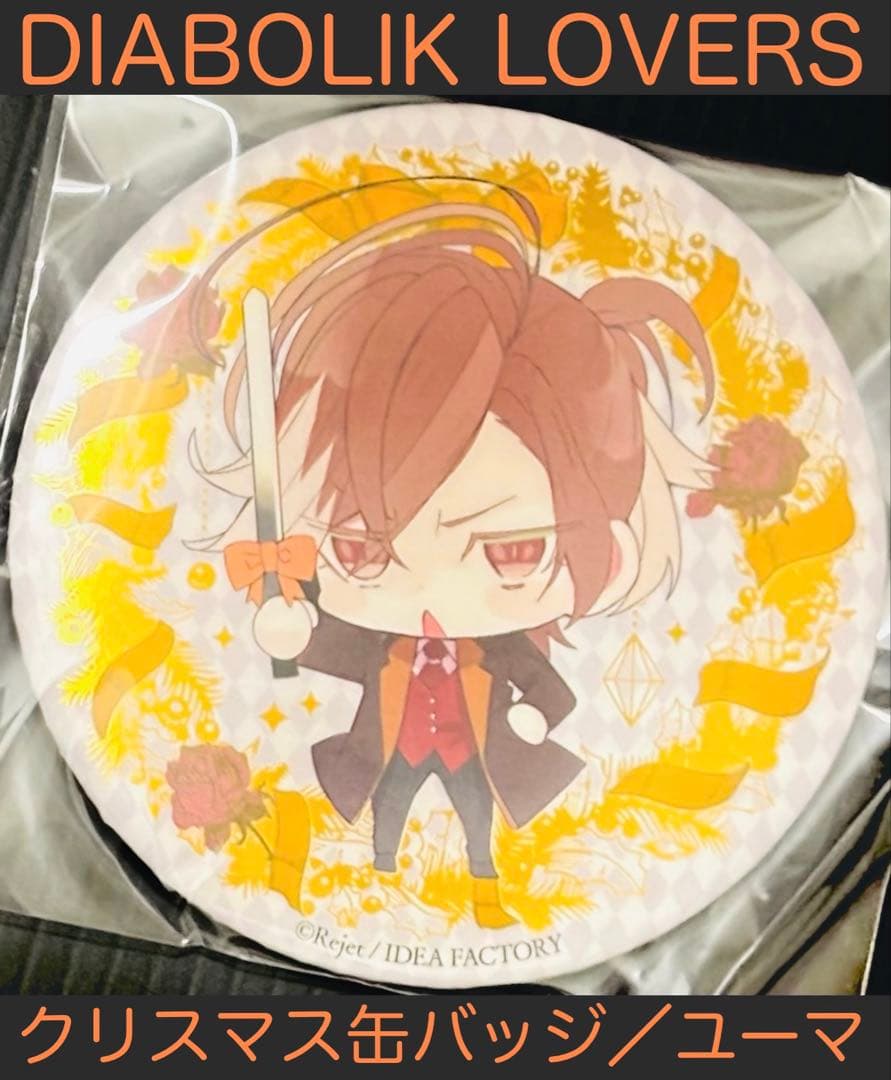 ディアボリックラヴァーズ クリスマス 缶バッジ ユーマ - メルカリ