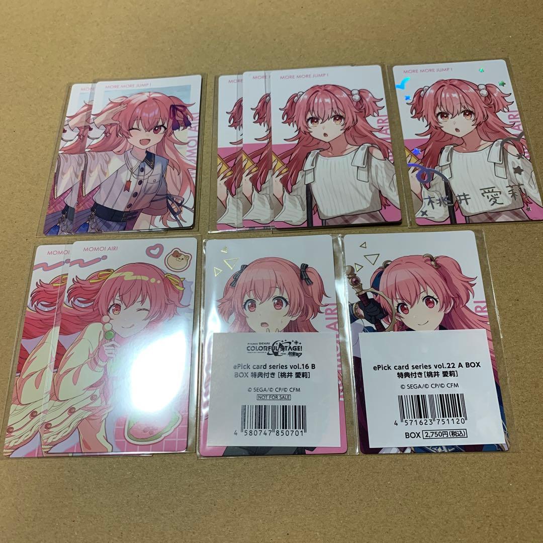 プロセカ 桃井愛莉 エピカまとめて。箔押しあり - メルカリ