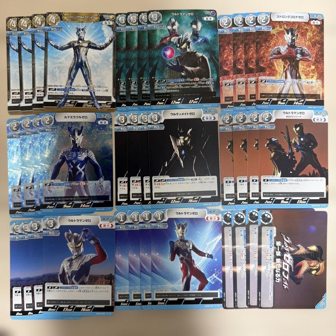 ウルトラマンカードゲーム 勇輝の黎明 ゼロ RRR以下4コン - メルカリ