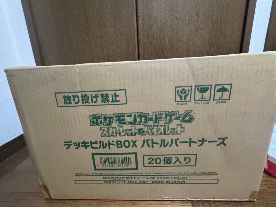 ポケモンカード デッキビルドBOX バトルパートナーズ 1カートン(20BOX) デッキビルドBOX「バトルパートナーズ」 1BOXの通販 pokemon