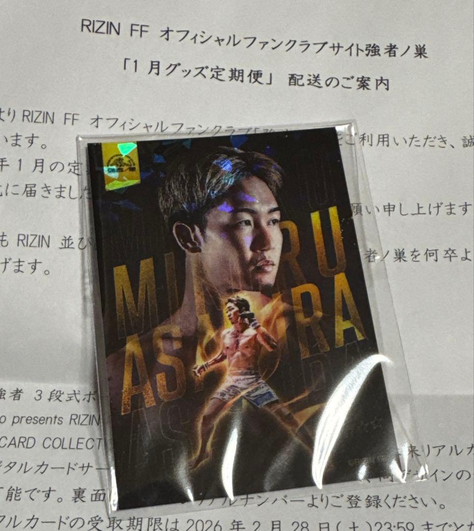 RIZIN カードコレクション 朝倉未来リアルカード - メルカリ