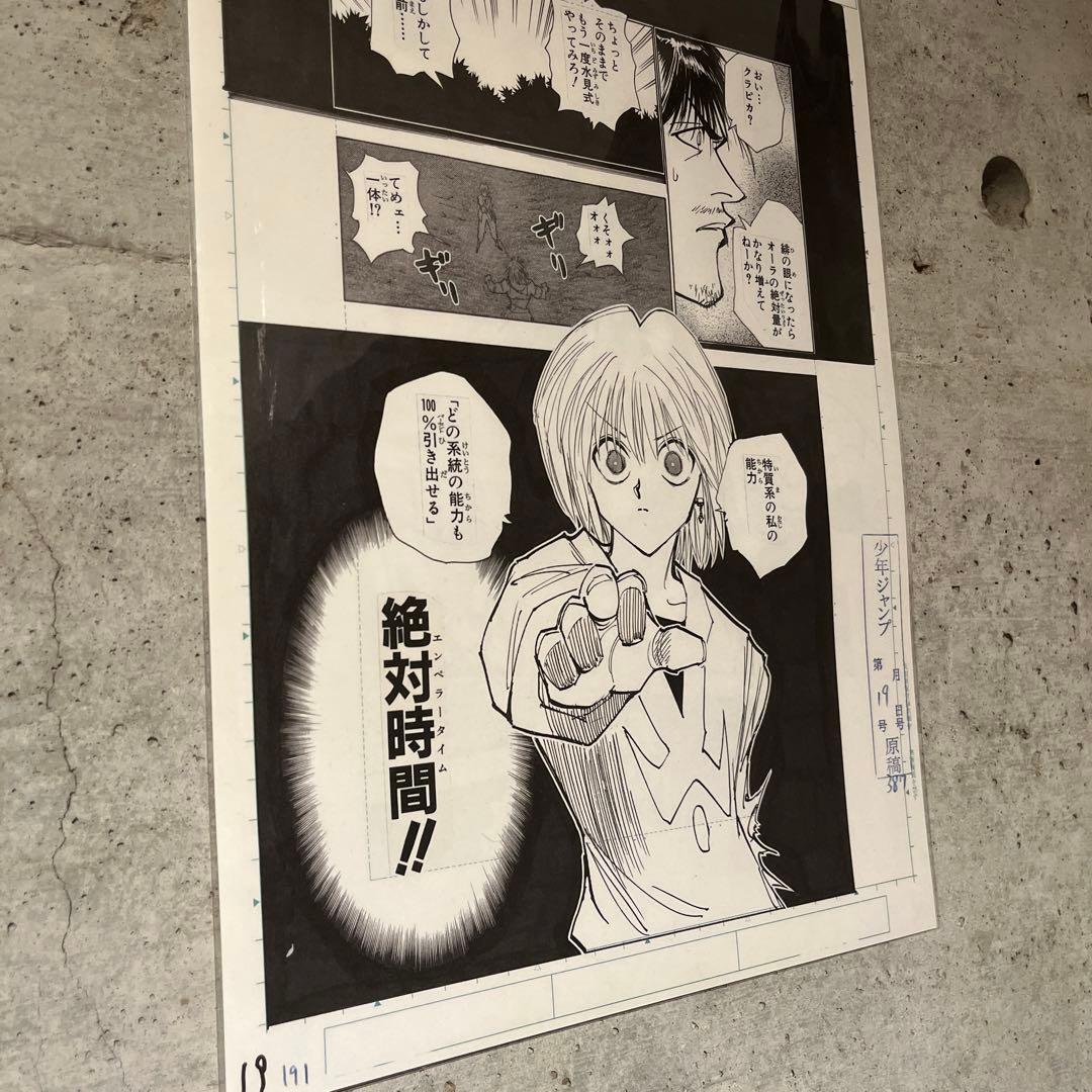 HUNTER×HUNTER』複製原稿2枚セット 原画展 クラピカ クロロ - メルカリ