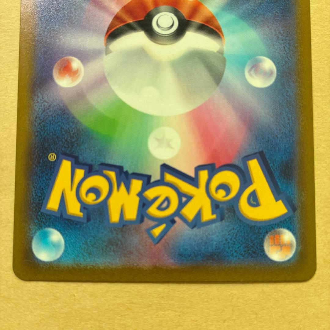 魂抜け» ピカチュウ s ライチュウs 色違い ポケモンカード エラー