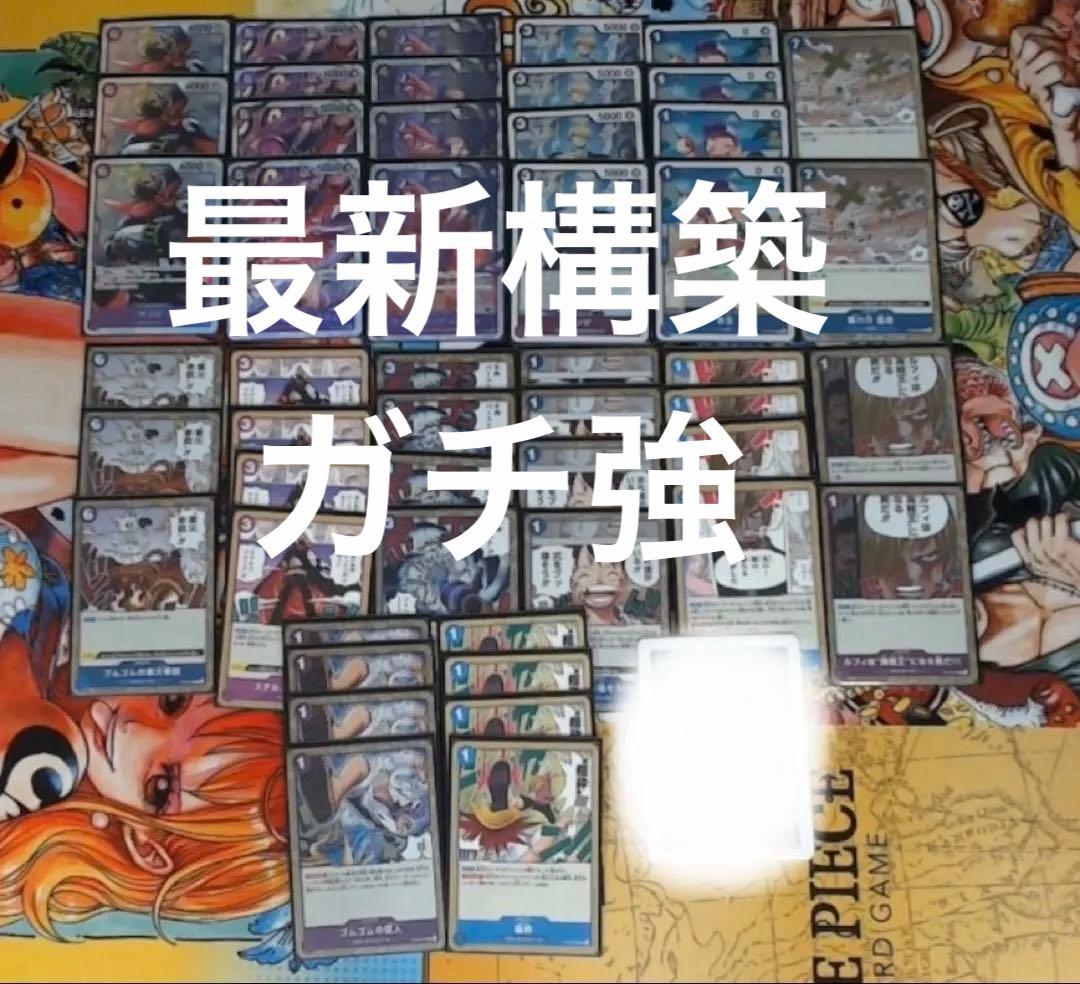 最新編成 構築済み 青紫サンジデッキ フラッグシップ優勝構築 リーダー