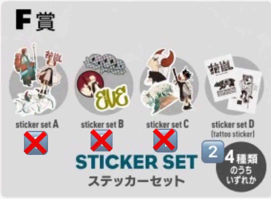 Eveアプリくじ | Shop at Mercari from Japan! | Buyee