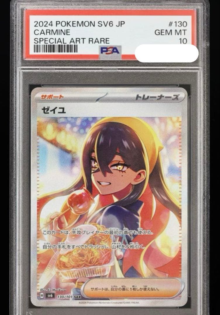 ポケモンカード メタモンプロジェクト メタモン 韓国 プロモ psa10 連