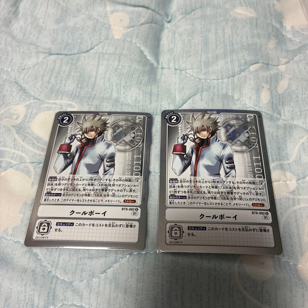 デジモンカードゲーム bt9-092 クールボーイ セット - メルカリ