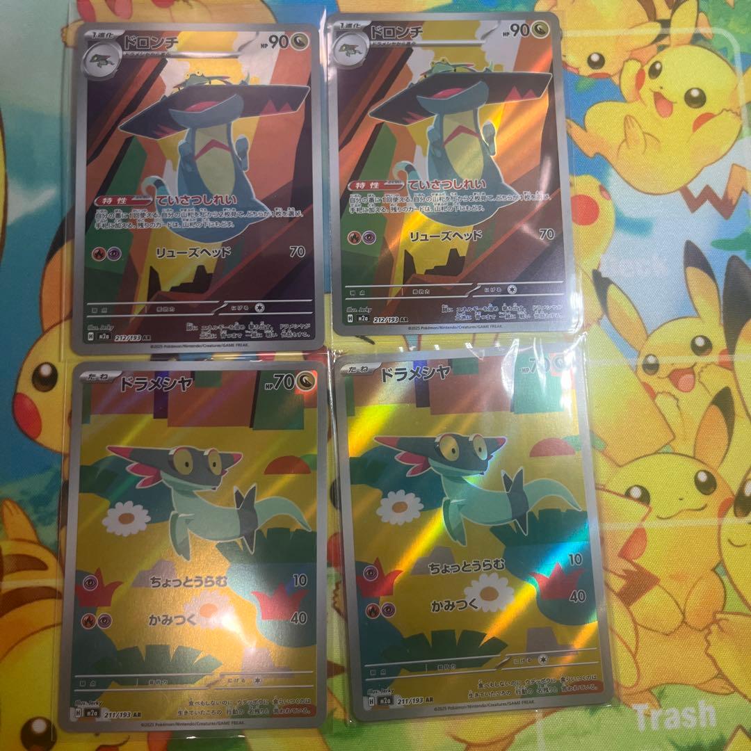 ポケモンカード ドラメシヤar ドロンチar 4枚 - メルカリ