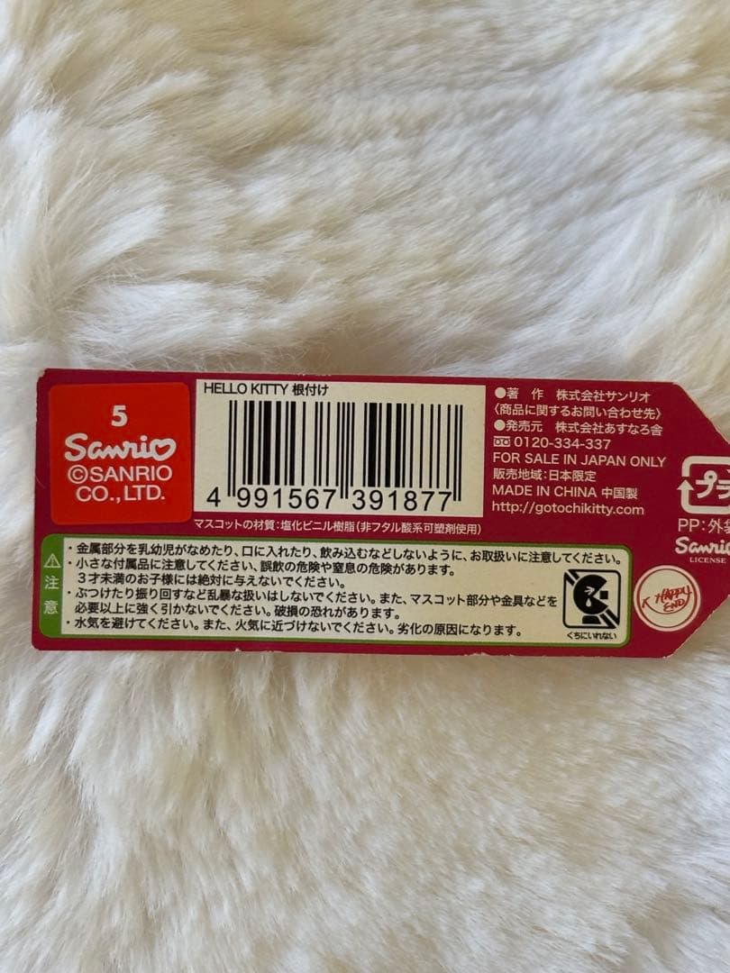 匿名配送】ご当地キティ 開運招福 横浜限定 金豚バージョン 中華街 豚