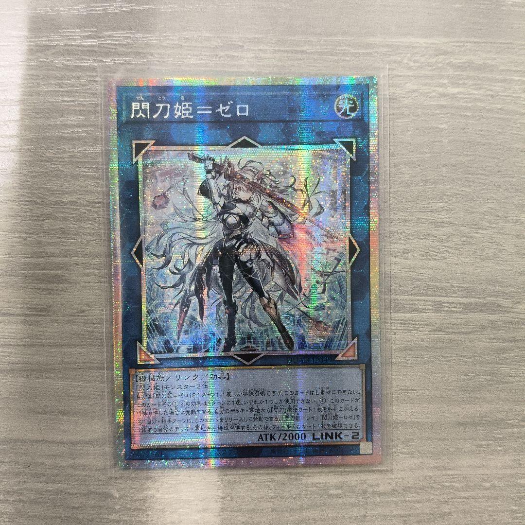 遊戯王　閃刀姫＝ゼロ　プリズマシク　アジア版 #02 遊戯】閃刀姫=ゼロ【プリズマティック/リンク-2】DUAD-JP049 - C-labo