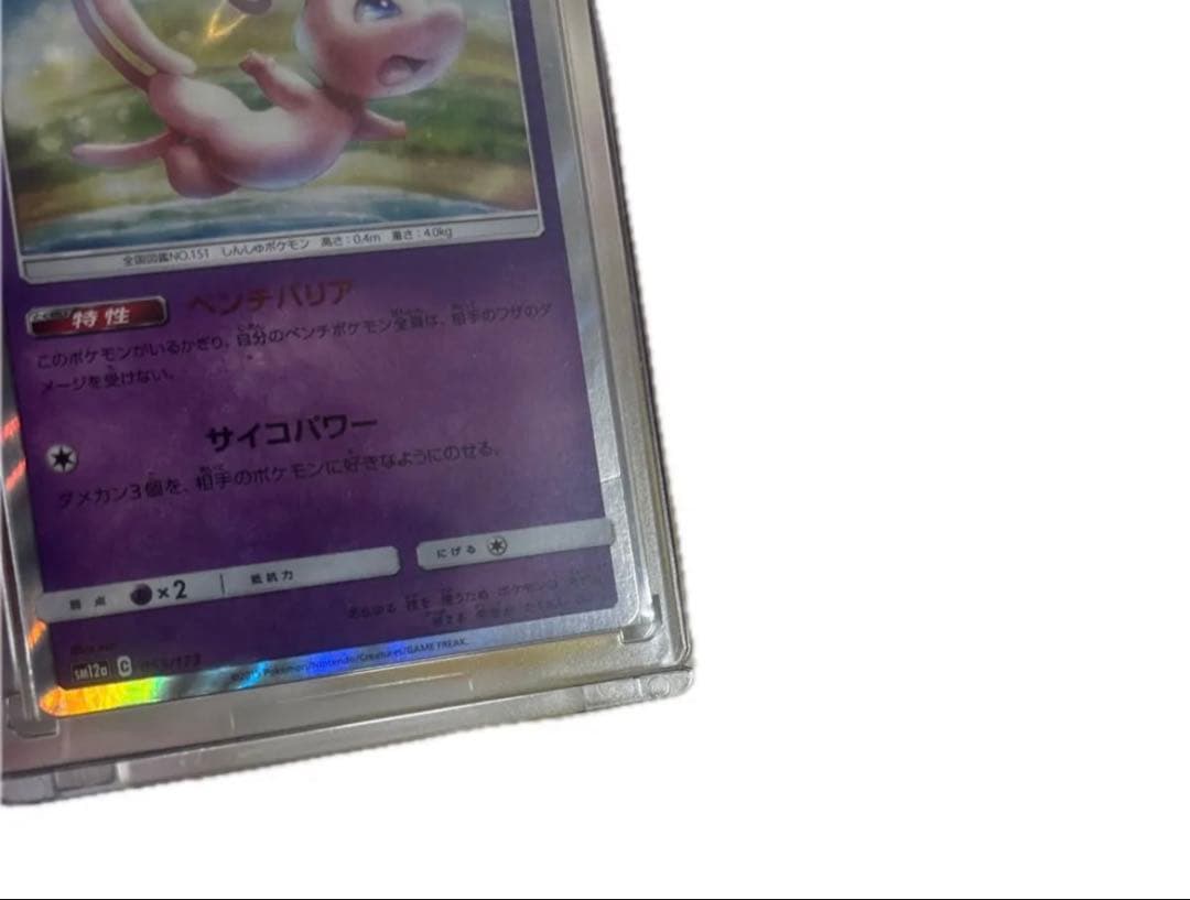 お値下可！ポケモンカード PSA AR プロモ 旧裏 まとめ売り 引退 - メルカリ