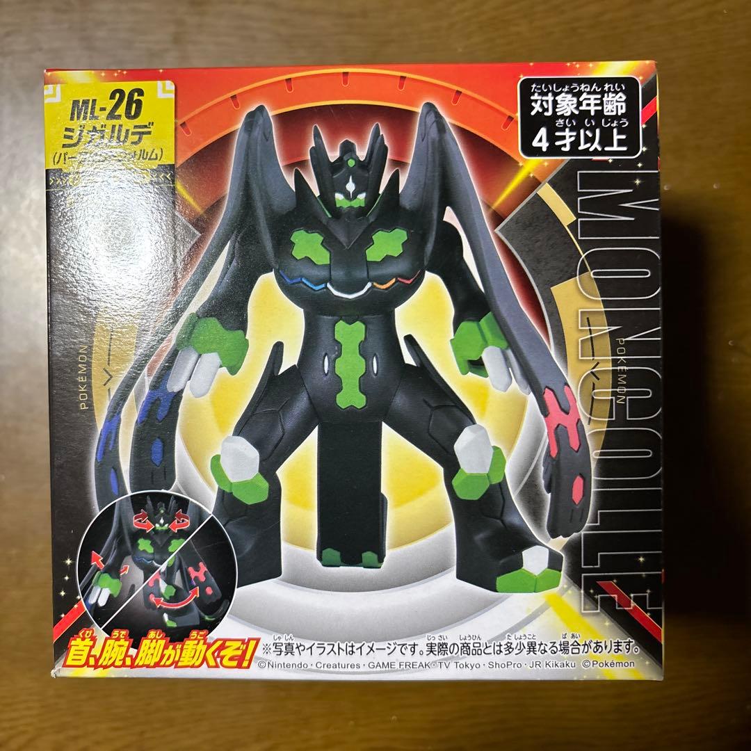 ジガルデ パーフェクトフォルム モンコレ ポケモン ポケットモンスター