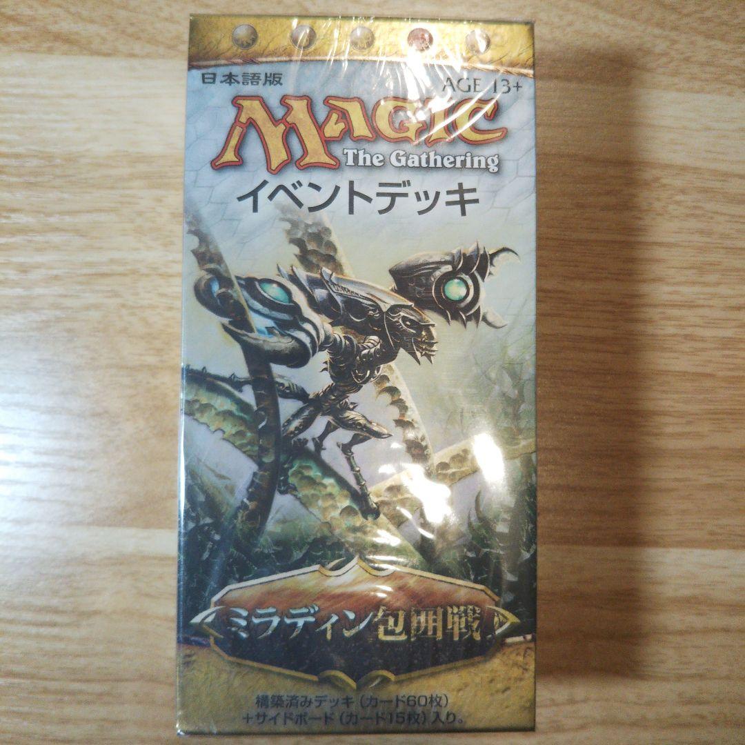 MTG ミラディン包囲戦 未開封ボックス 日本語