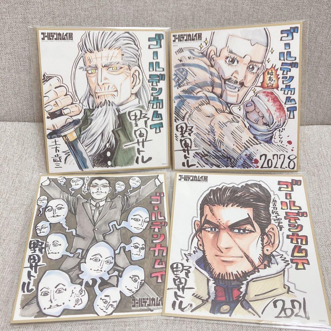 ゴールデンカムイ ゴールデンカムイ展 金カム 色紙 宇佐美 土方 有古