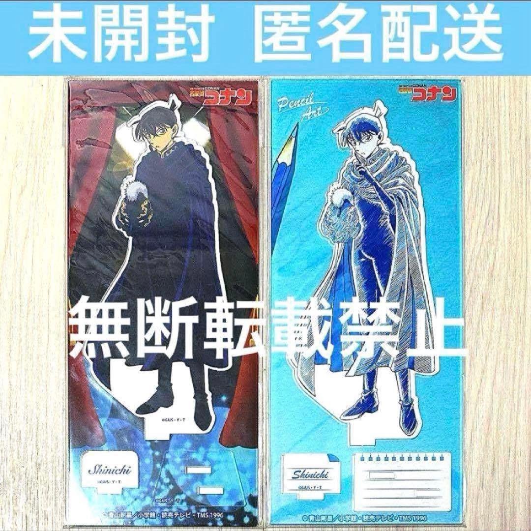 名探偵コナン　アクリルスタンドvol.20　工藤新一　ペンシルアート　黒衣の騎士 名探偵コナン 工藤新一 アクリルスタンド vol.20 黒衣の騎士 - メルカリ