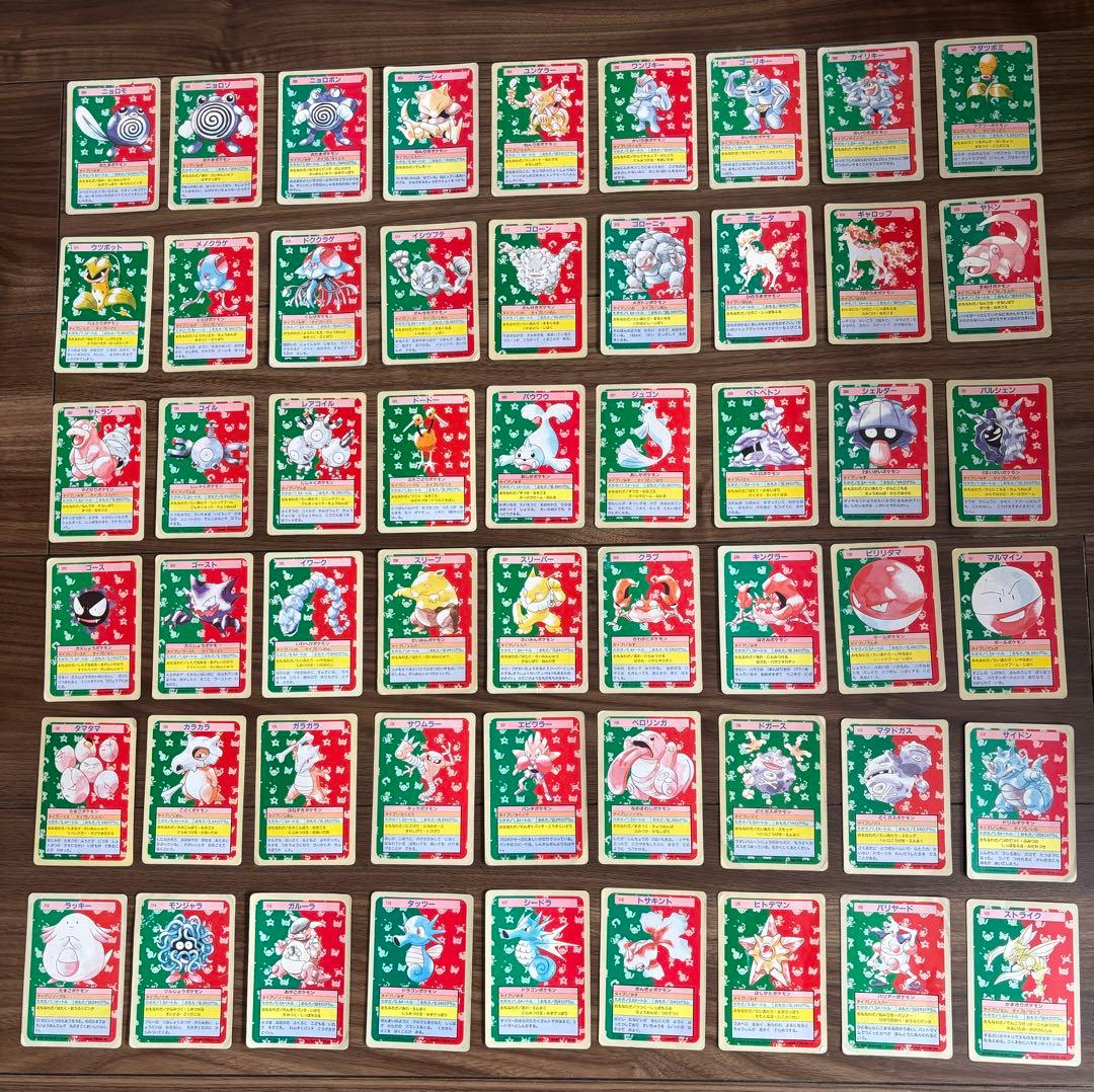 トップサン ポケモンカード132種類【裏青,裏緑】＋キラカード7種