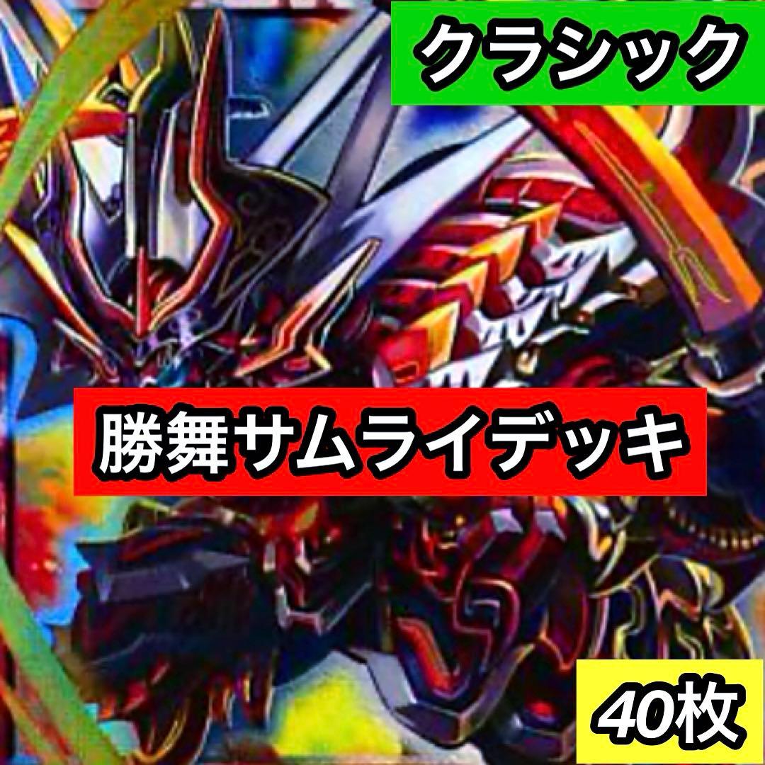 C-22 勝舞サムライデッキ 値下げ交渉大歓迎！！ - メルカリ