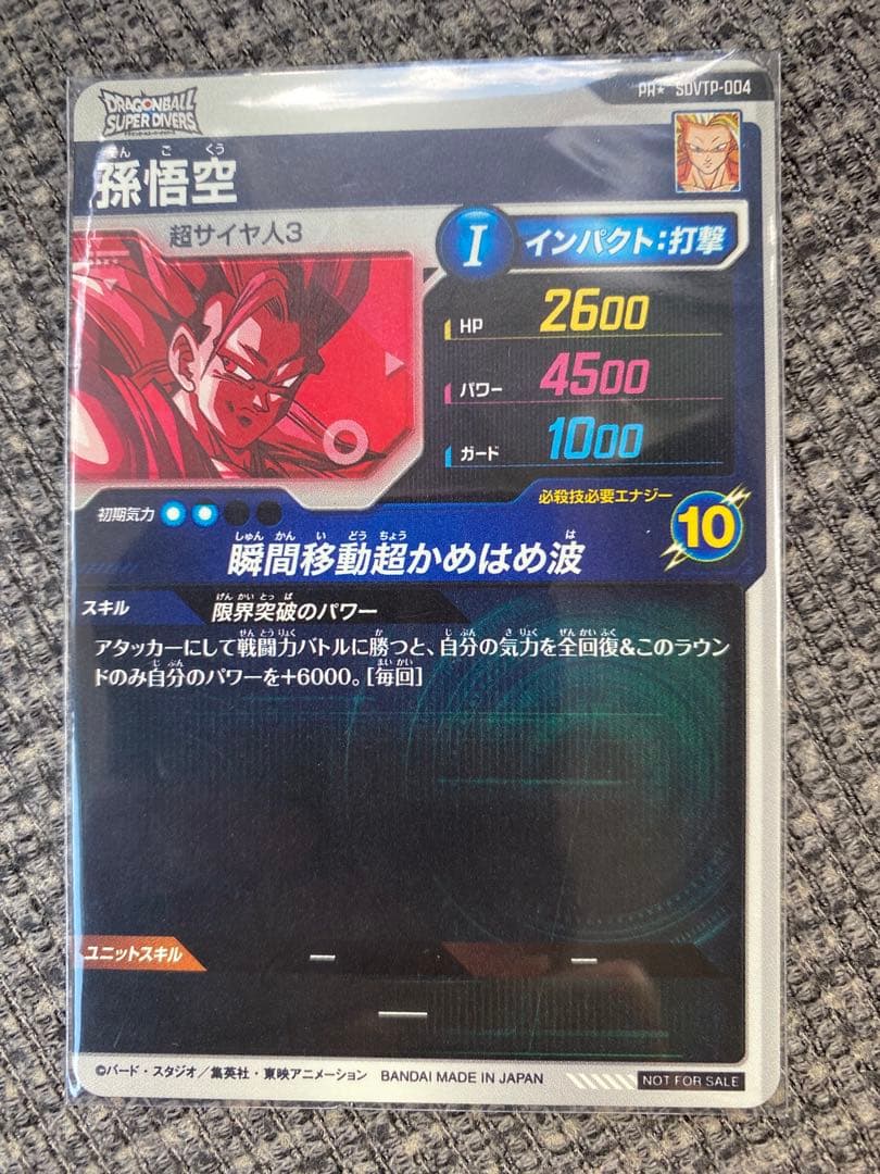 OneMall provides Mercari products: ドラゴンボール スーパー