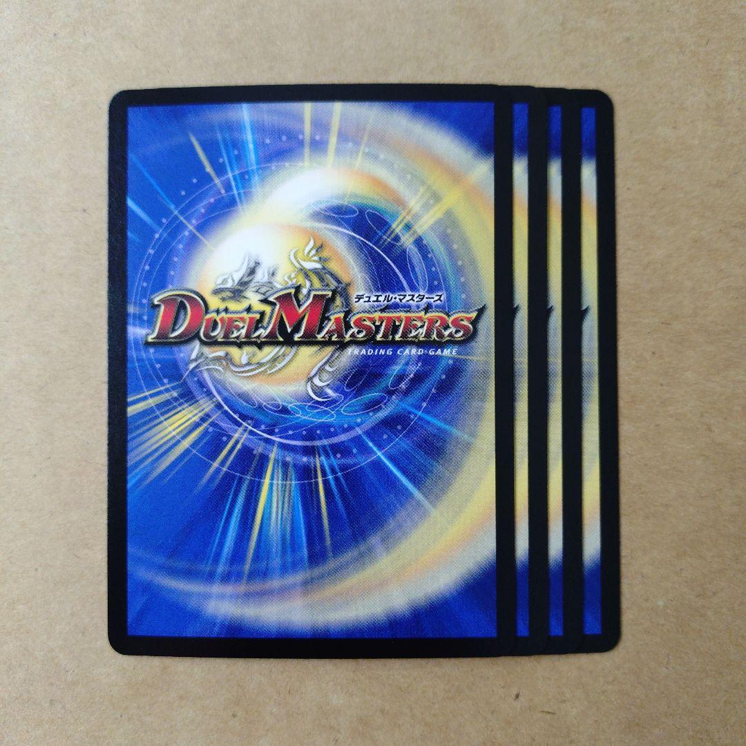 ➁デュエルマスターズ PP-「P」 PPP パンドラプリンセスプリン 4枚