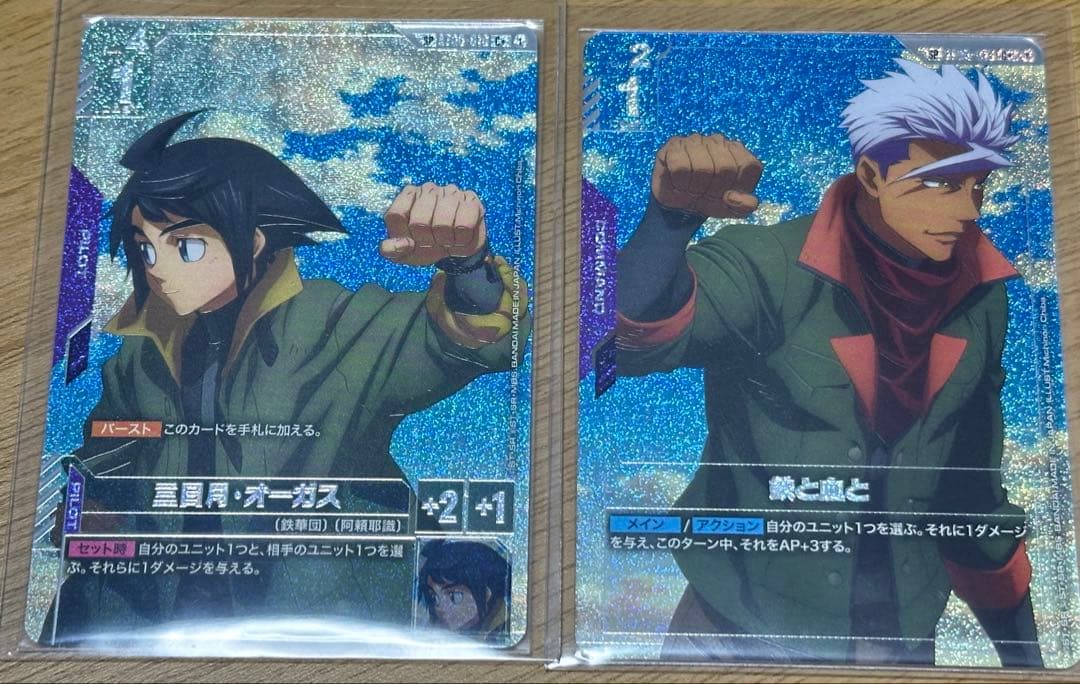 ガンダムカードゲーム 三日月オーガス 鉄と血と オルガ パラレルSP