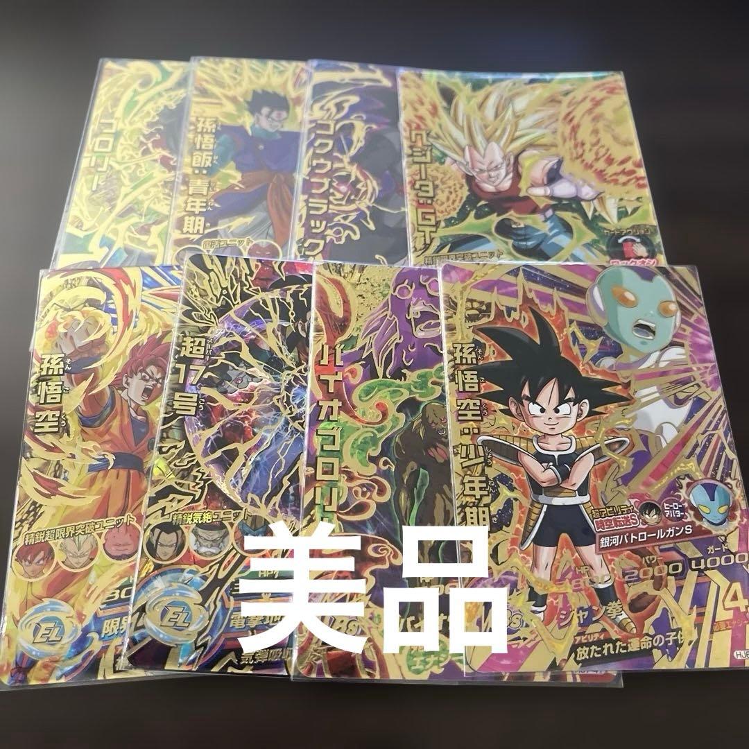 ドラゴンボールヒーローズ UR まとめ売り - メルカリ