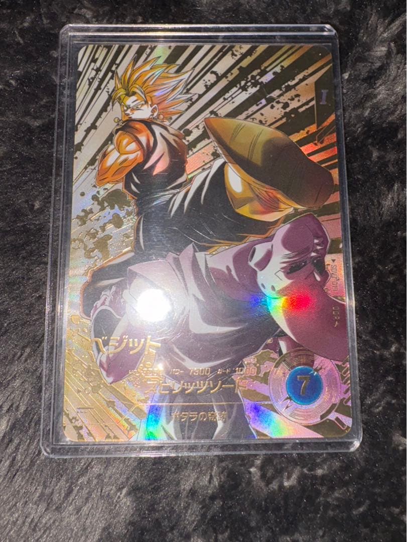 ドラゴンボールスーパーダイバーズSDV7-019　ベジット　GDRパラレル 楽天市場】ドラゴンボールスーパーダイバーズ SDV7-019 GDR☆ ベジット