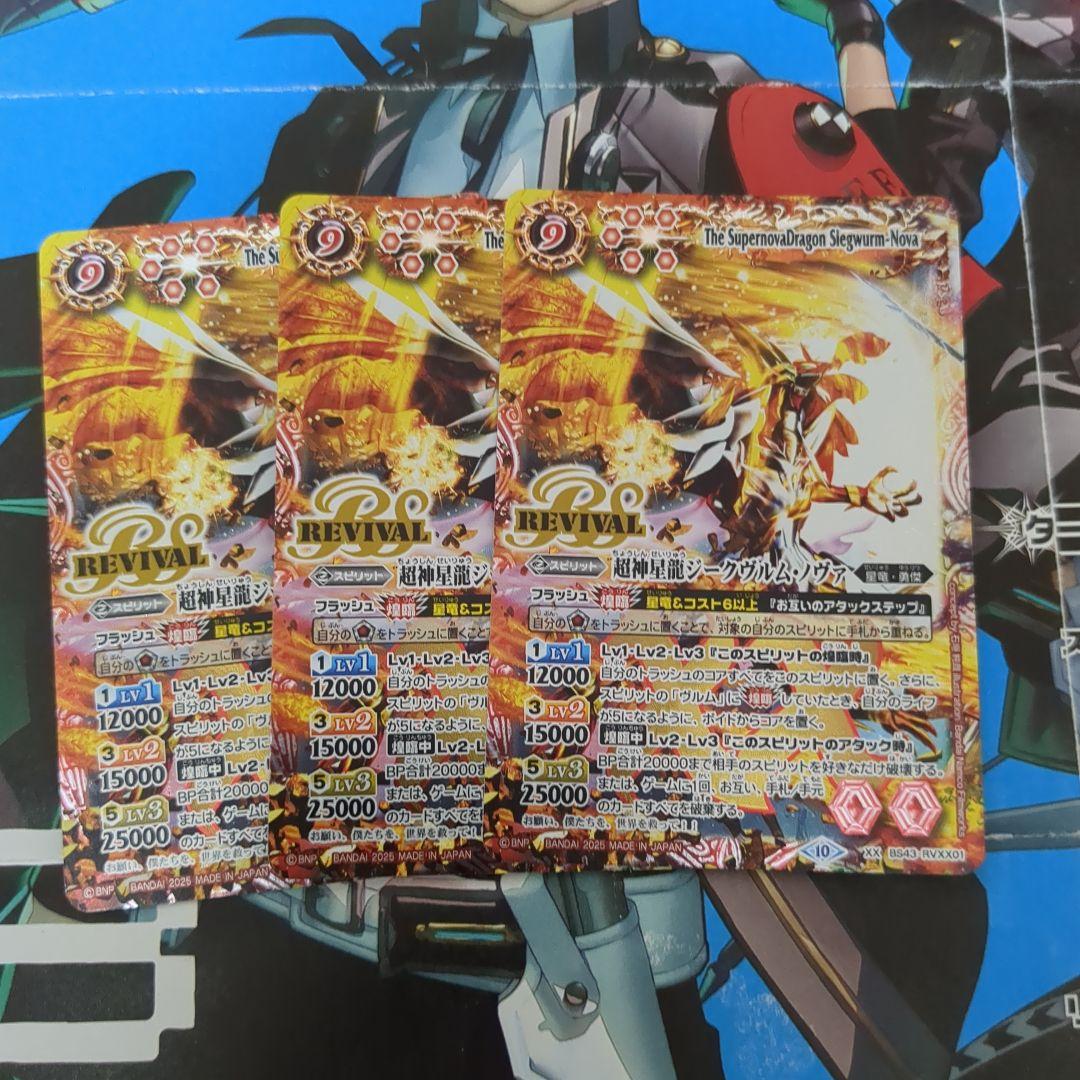 バトスピ 超神星龍 ジークヴルムノヴァ リバイバル Amazon.co.jp: 超神星龍ジークヴルムノヴァ リバイバル SA版 バトスピ