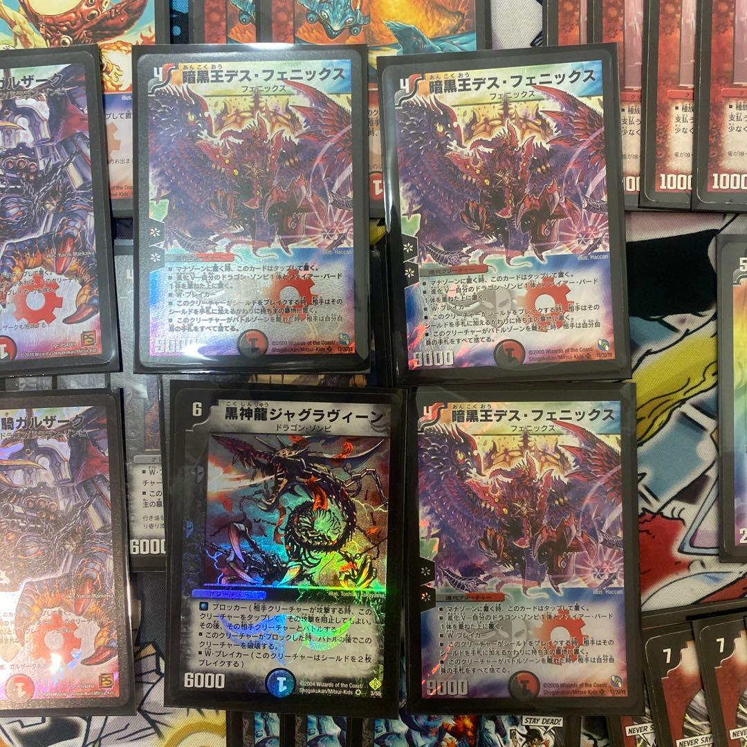 デュエマクラシック05対応 暗黒王デスフェニックス デッキ 旧枠・型番