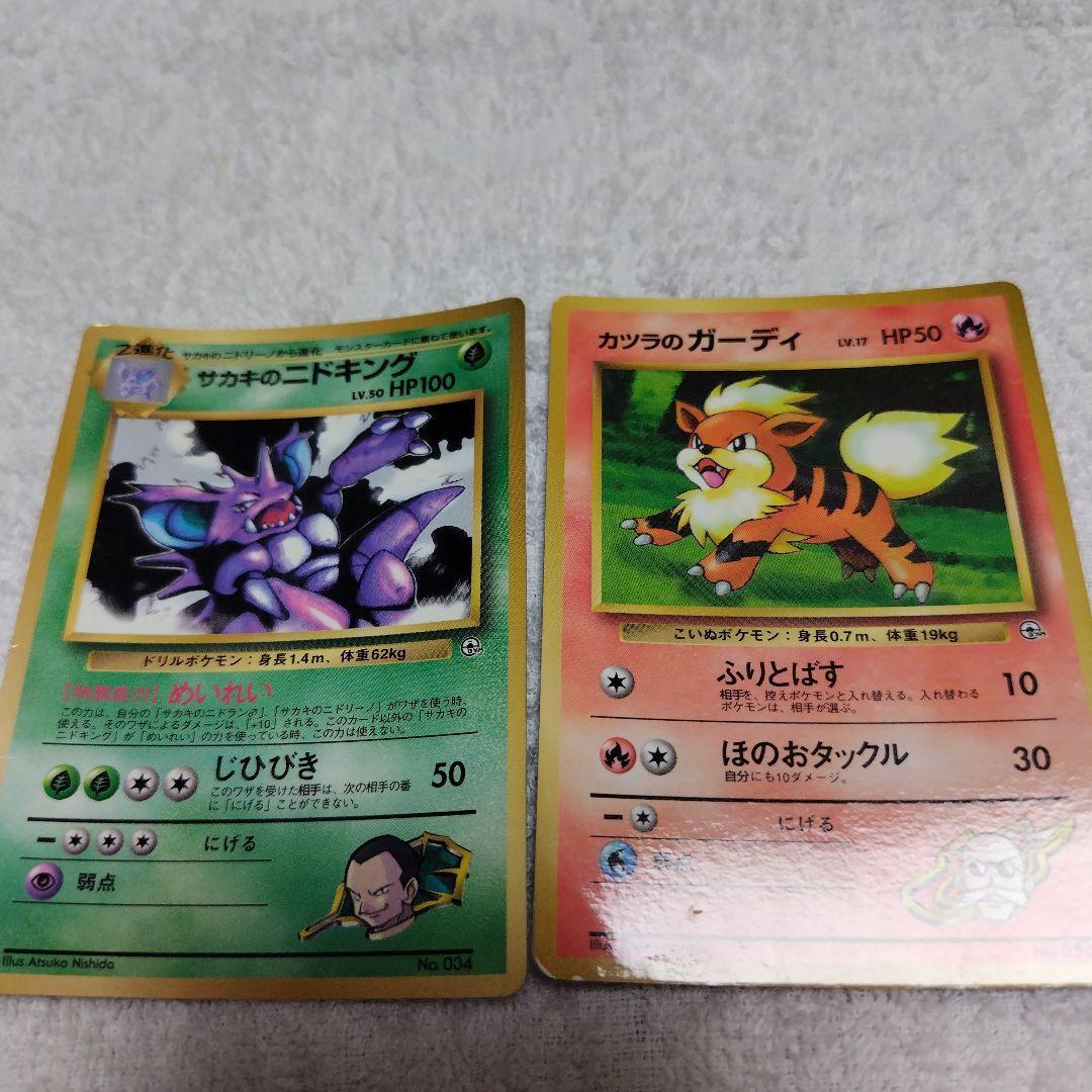 旧裏 ポケモンカード ツルツル表面カード まとめ売り - メルカリ