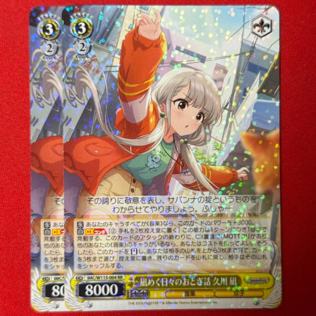 RR 凪めく日々のおとぎ話 久川 凪 2枚 - メルカリ