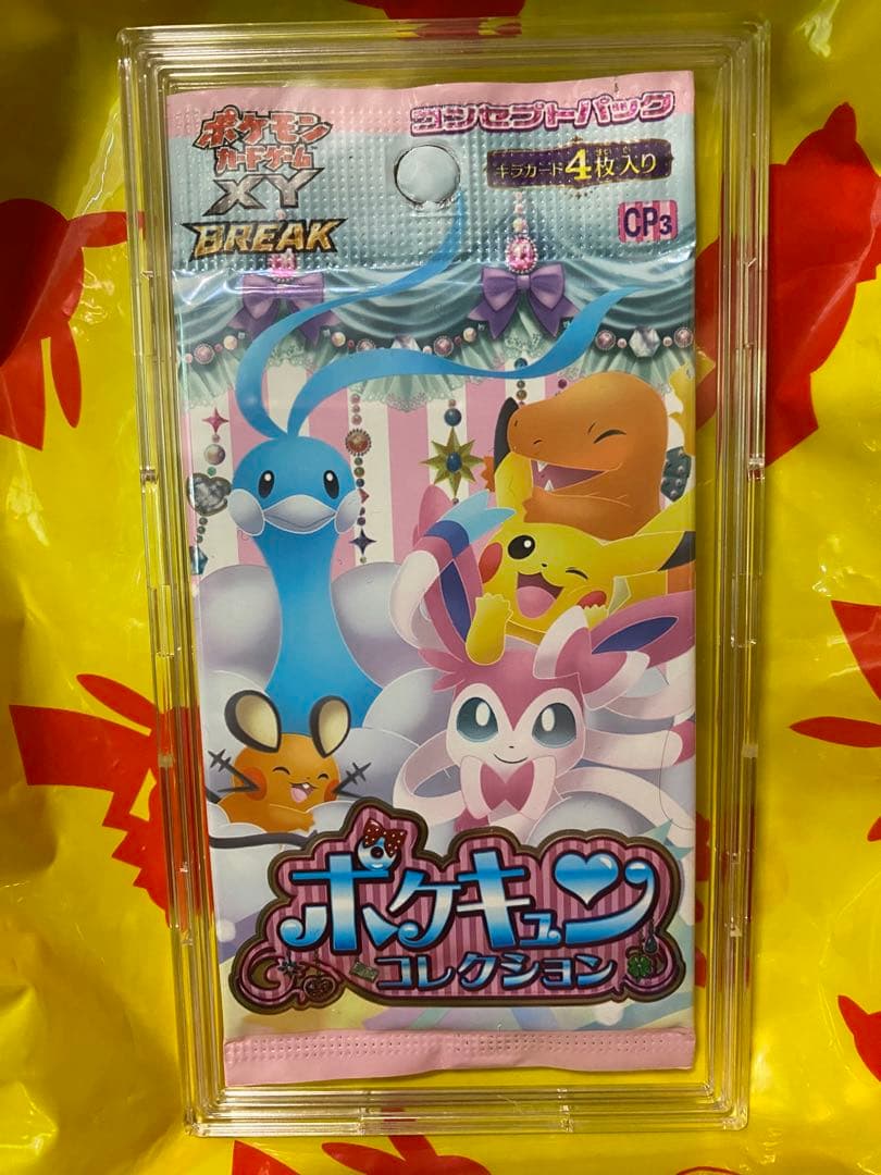 ポケキュンコレクション 未開封 初版 ローダー付き パック ポケカ TCG](BOX未開封)ポケモンカードゲームXY BREAK コンセプトパック ポケ
