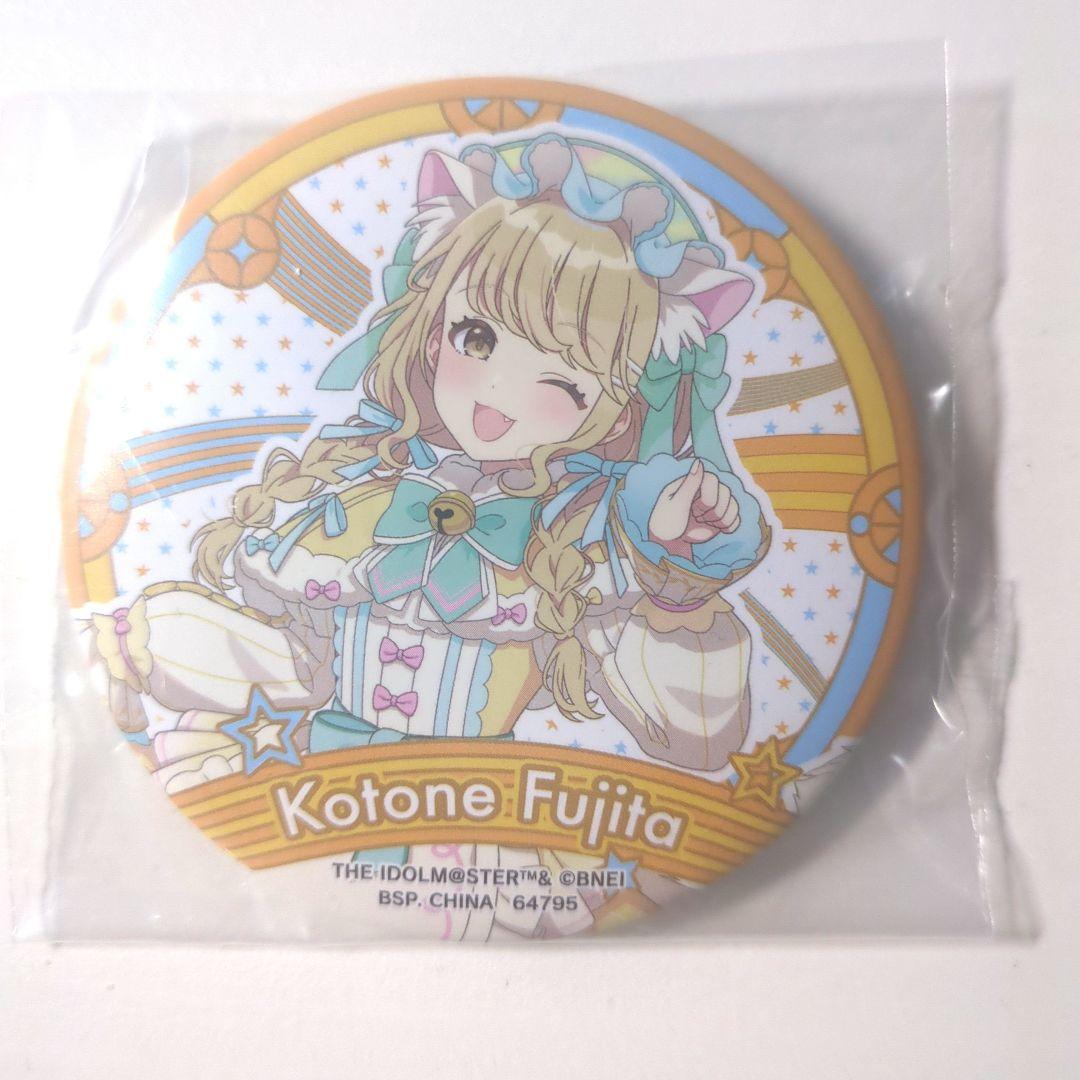 学園アイドルマスター 学マス 藤田ことね 一番くじ O賞 缶バッジ