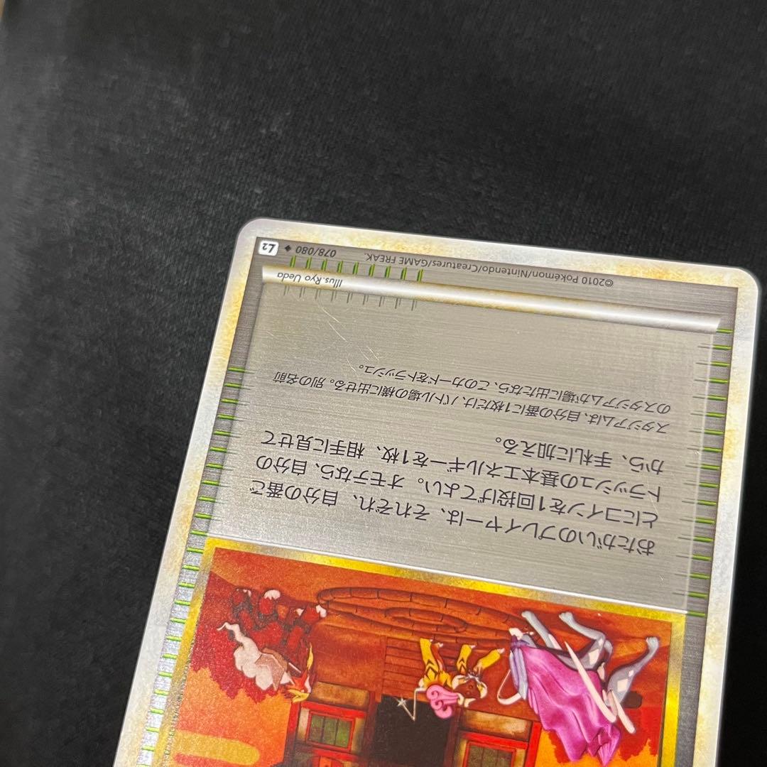 良品 アンリミ 焼けた塔 LEGEND ミラー ◇ 078/080 - メルカリ