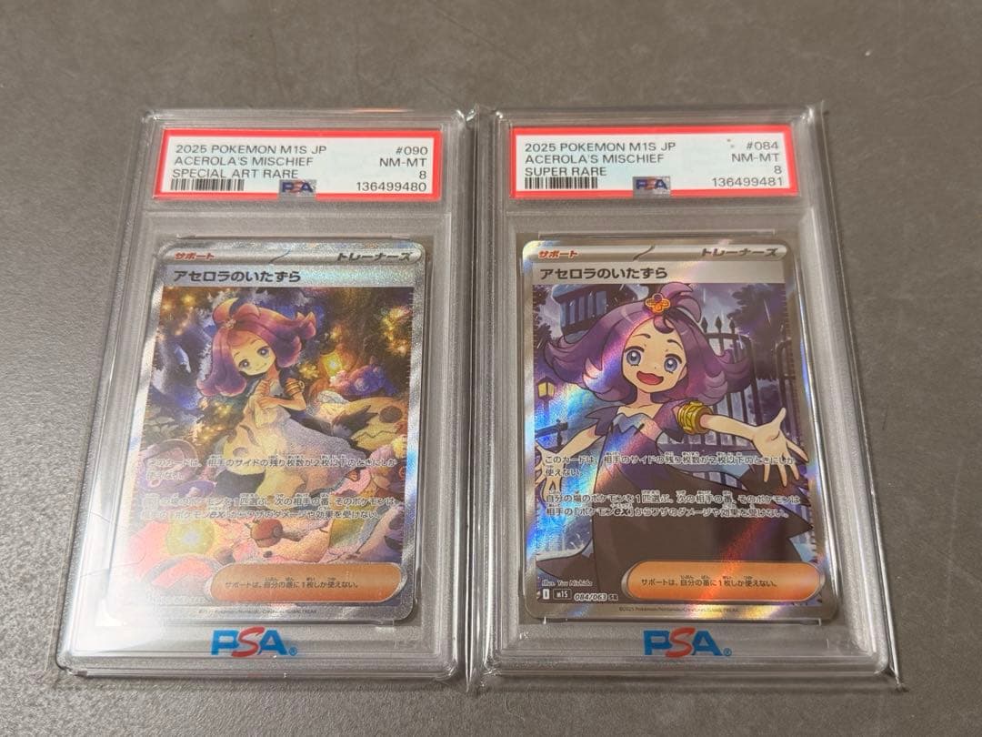 アセロラのいたずら SAR SR psa8 - メルカリ