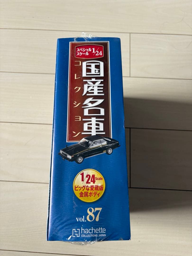 国産名車コレクション1/24 日産スカイラインHT2000GTTurbo - メルカリ