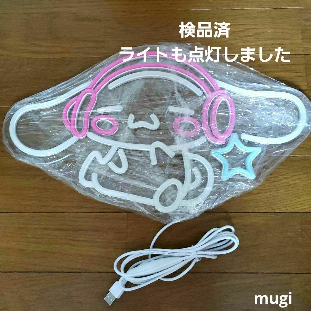 新品、検品済】シナモロール シナモン ネオンライト - メルカリ