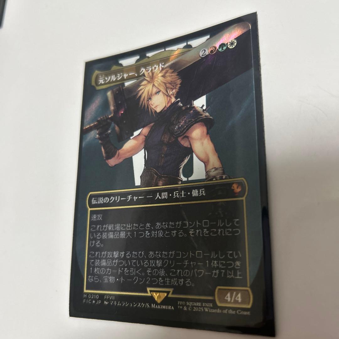 mtg ff サージfoil 元ソルジャー、クラウド サージFOIL)(フルアート)元ソルジャー、クラウド/Cloud, Ex-SOLDIER