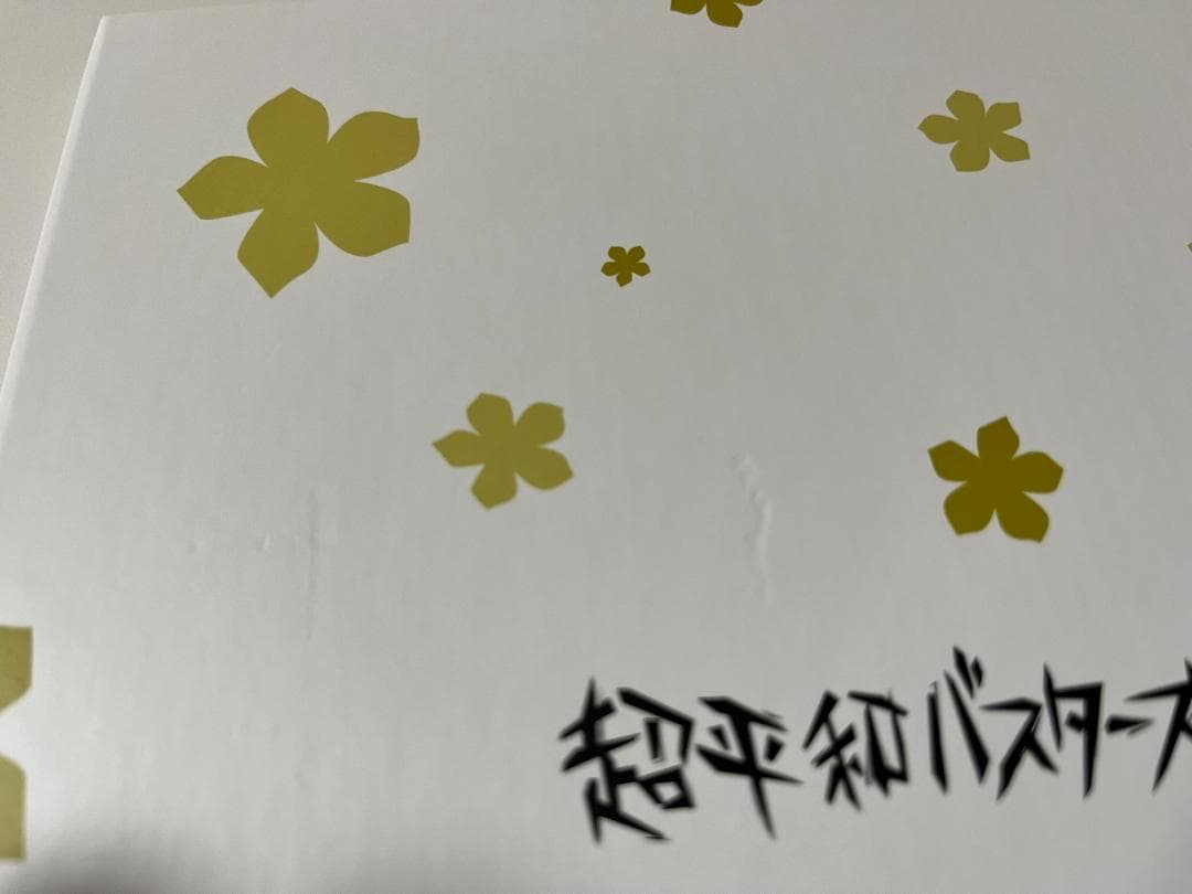 あの花10周年Fes10th ANNIVERSARY MESSAGE BOARD - メルカリ