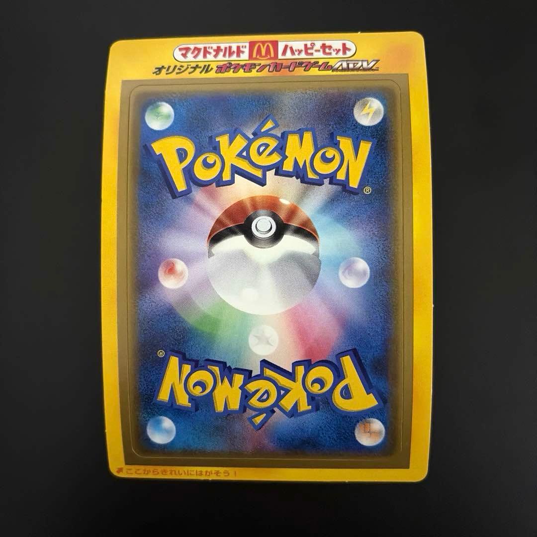 ポケモンカード オリジナル マクドナルド プロモ 未開封 未剥がし 2003