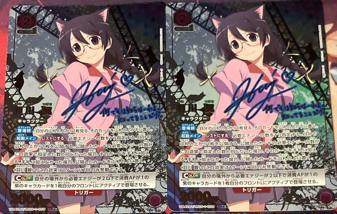 ユニオンアリーナ 羽川翼 ☆2 パラレル 2枚 ユニオンアリーナ 物語シリーズ 羽川翼 SR パラレル 星2 箔押しサイン