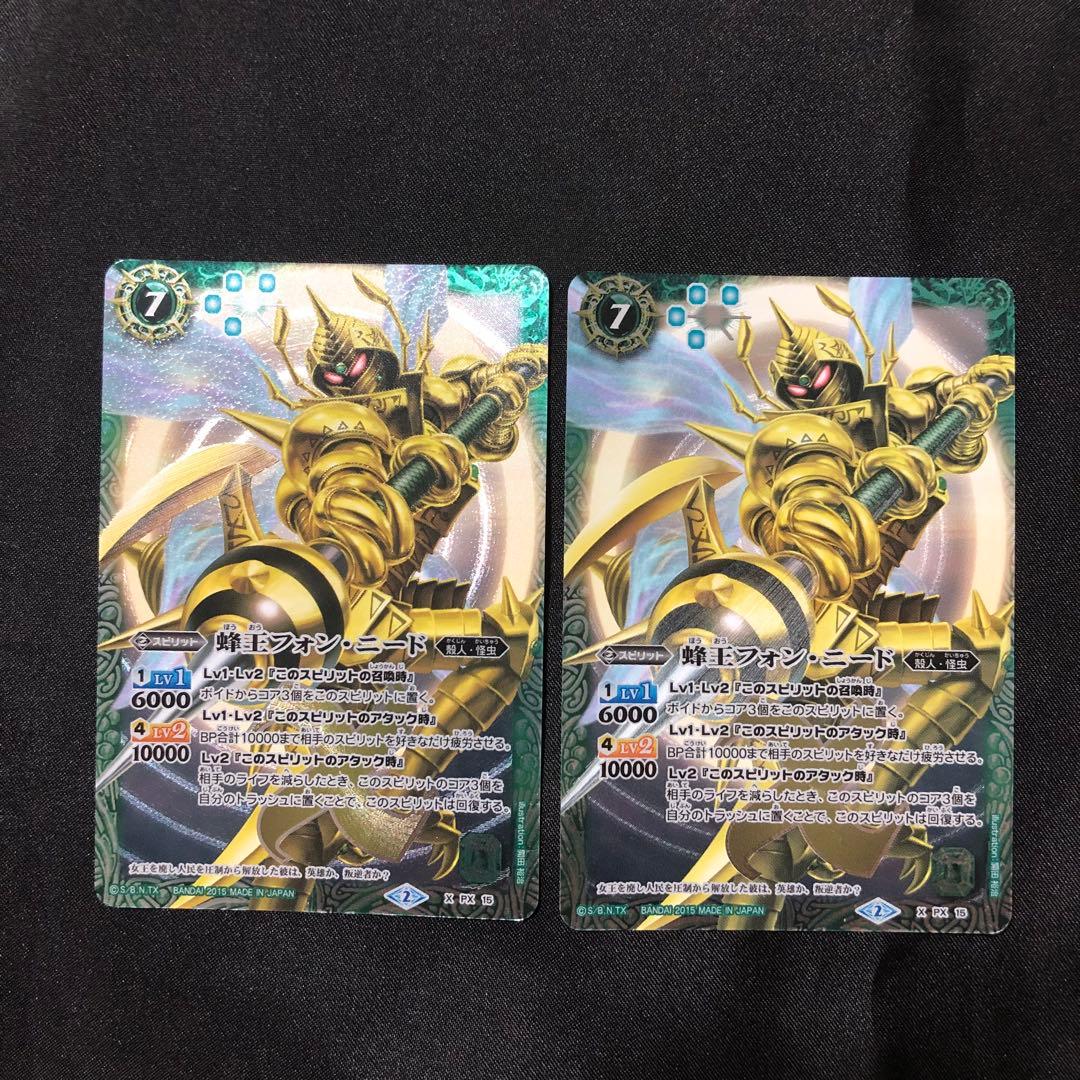 蜂王フォン・ニード X PX 2枚 バトスピ - メルカリ