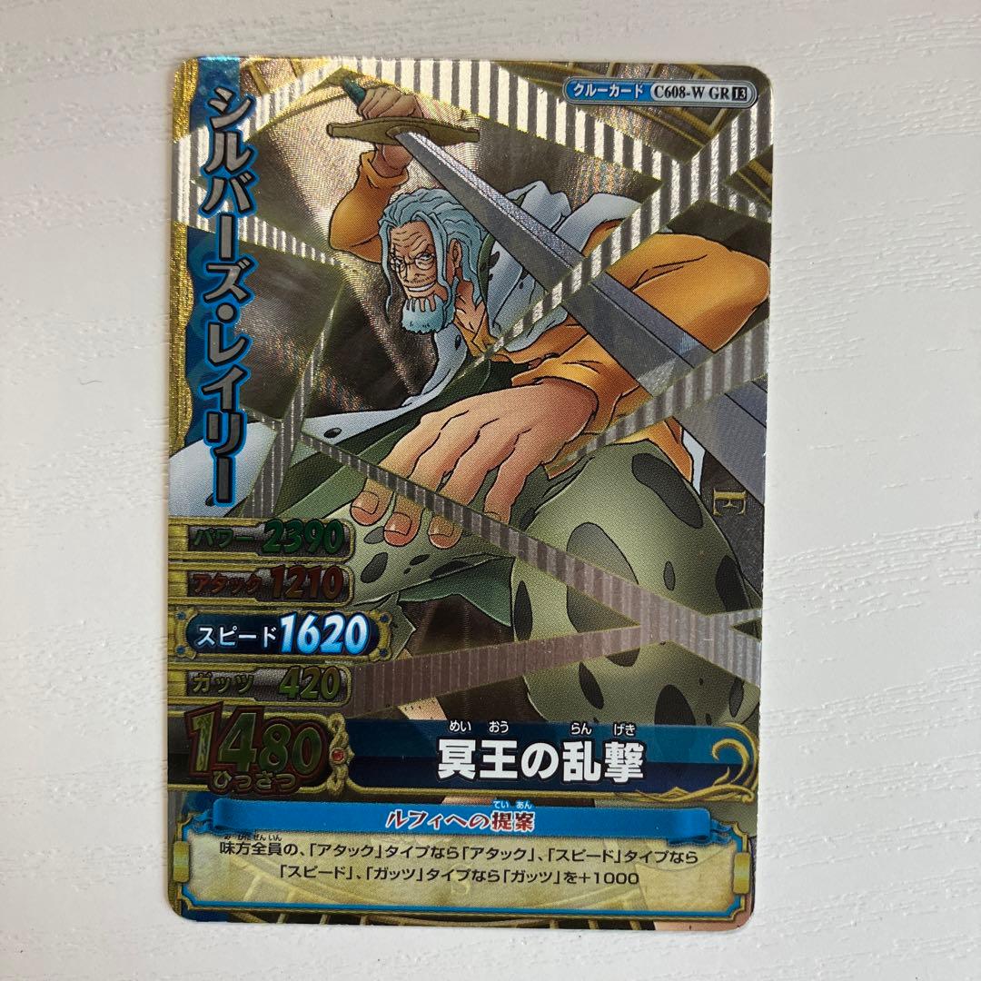 ワンピーベリーマッチアイシー レイリー グランドレア - メルカリ