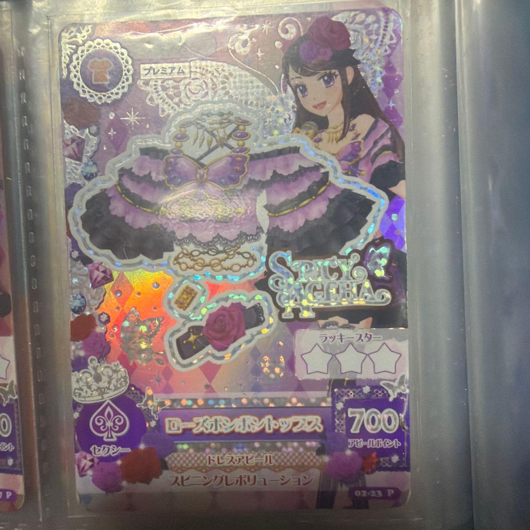 アイカツ ローズボンボンカードセット アイカツ ローズボンボン セット 紫吹蘭 アイカツカード｜Yahoo!フリマ